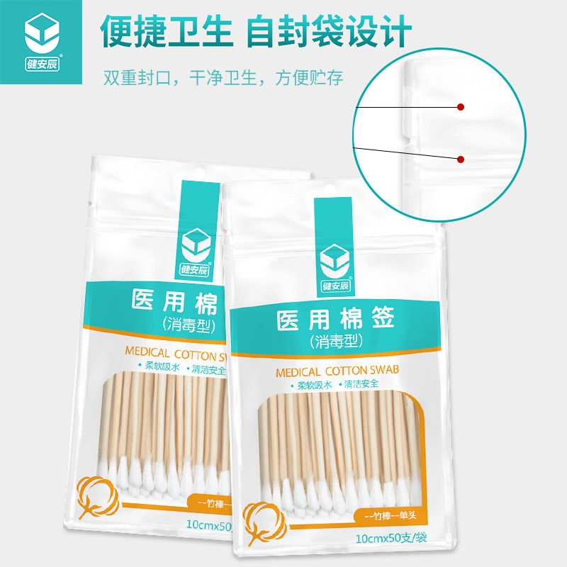 医用棉签（消毒型）图片