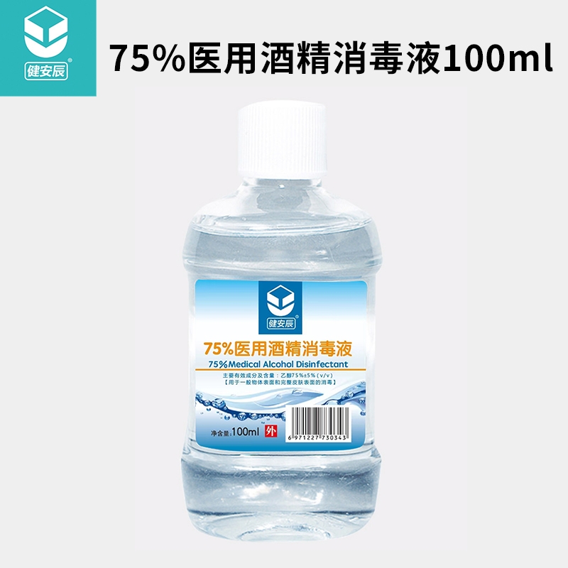 75%酒精消毒液图片