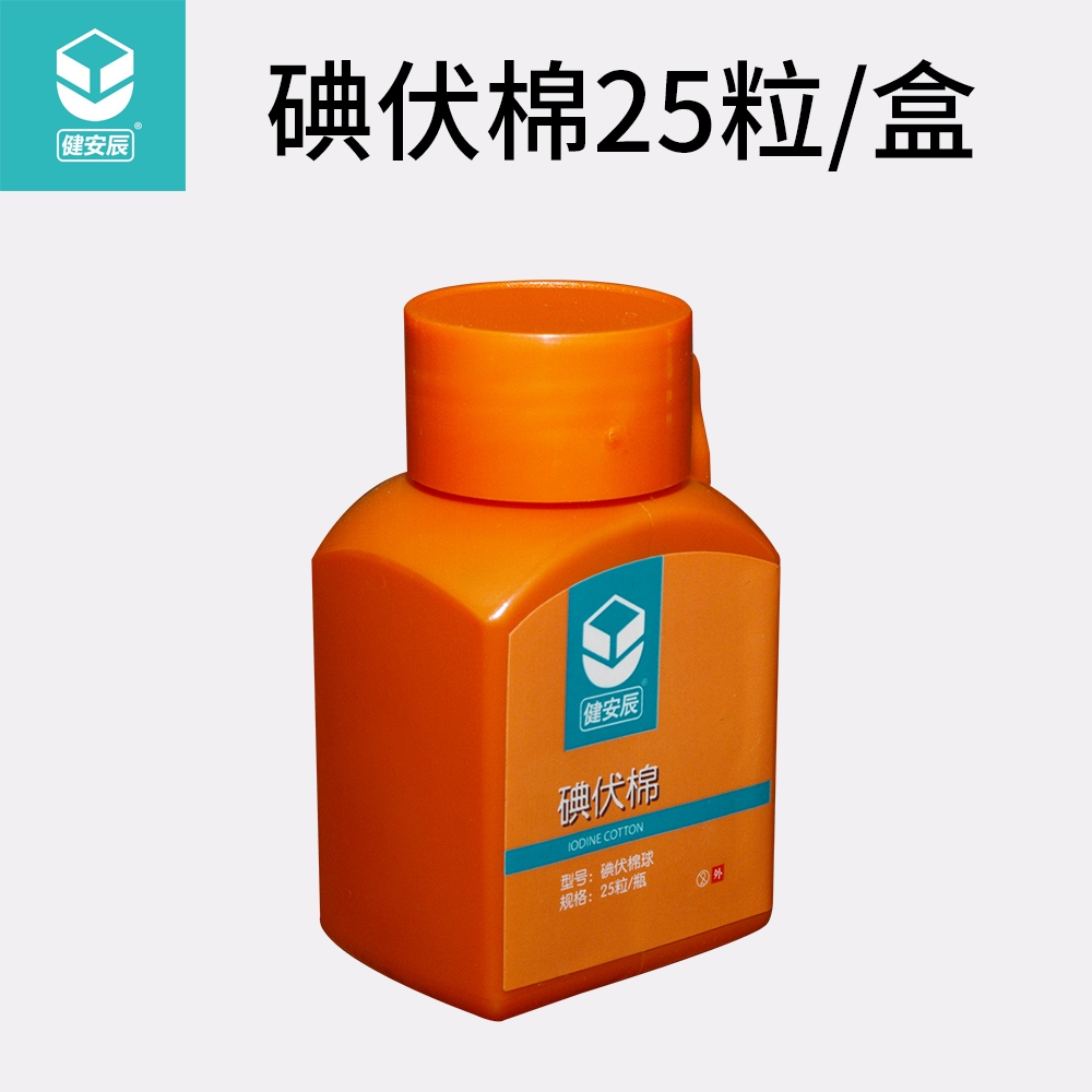 碘伏棉图片