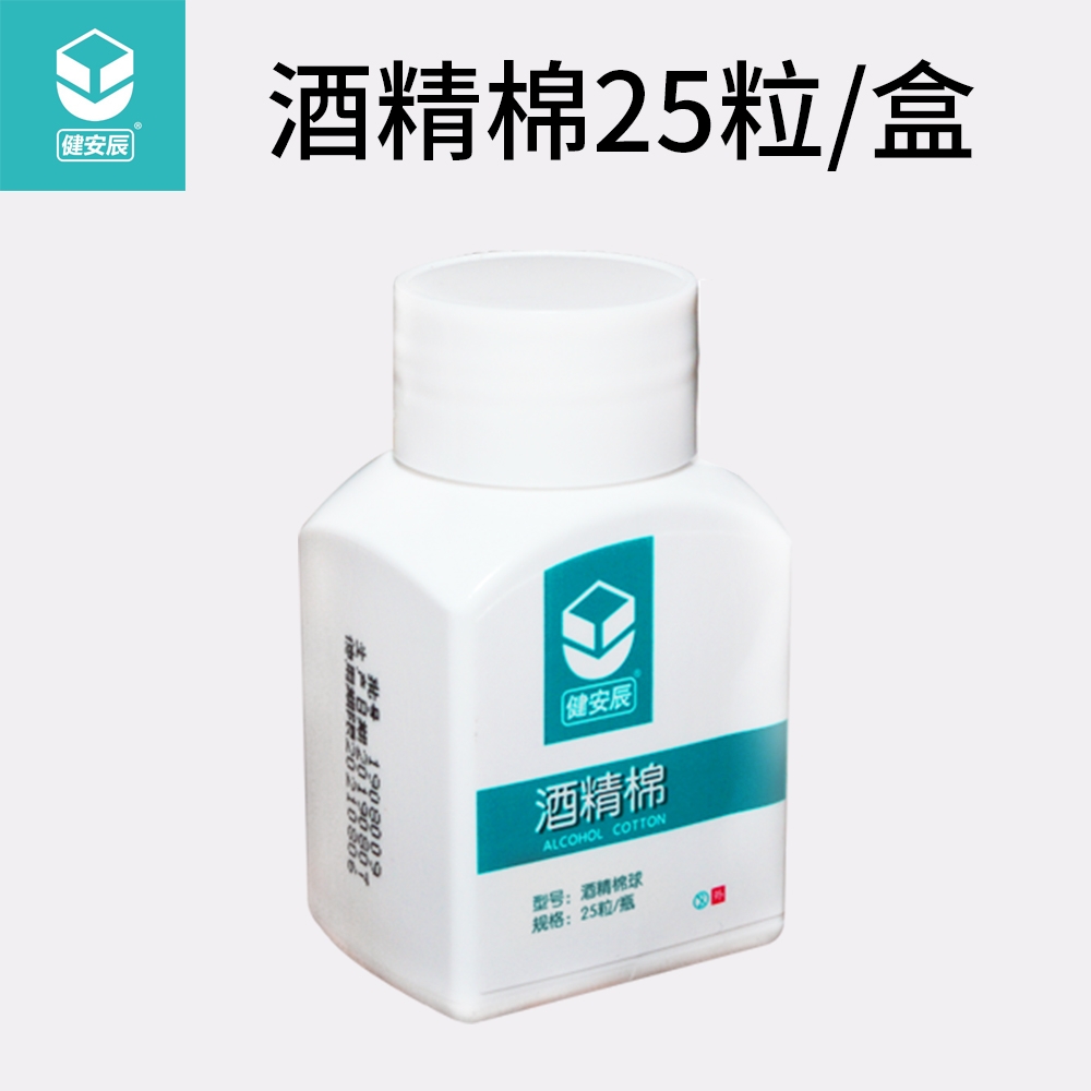 酒精棉图片