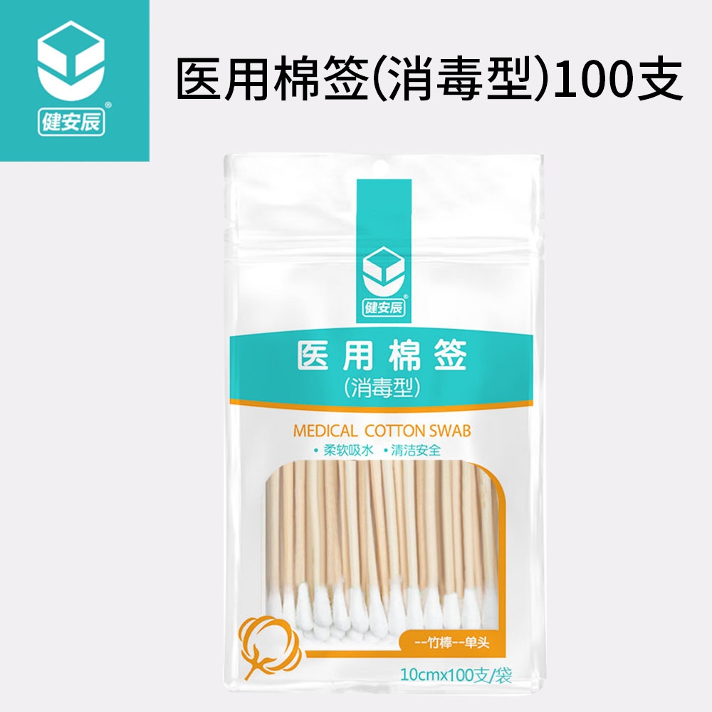 医用棉签（消毒型）健安辰图片