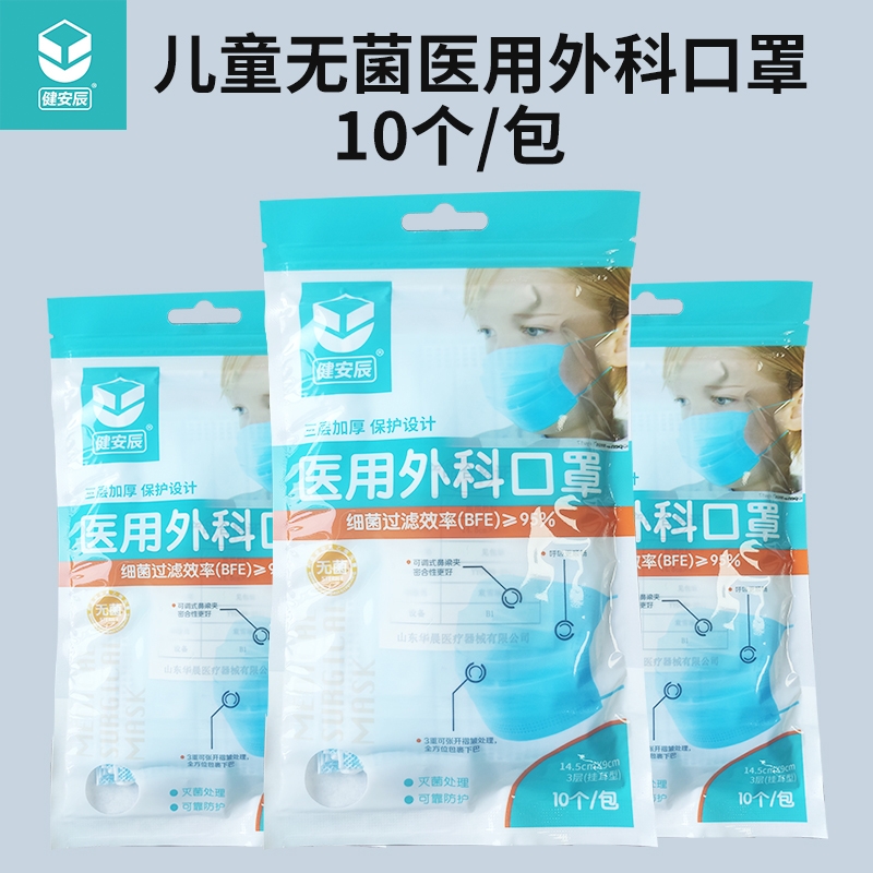 医用外科口罩儿童款图片