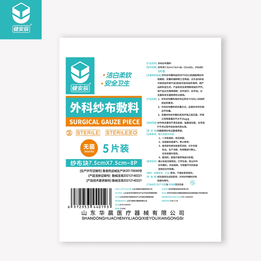 外科纱布敷料（健安辰）图片