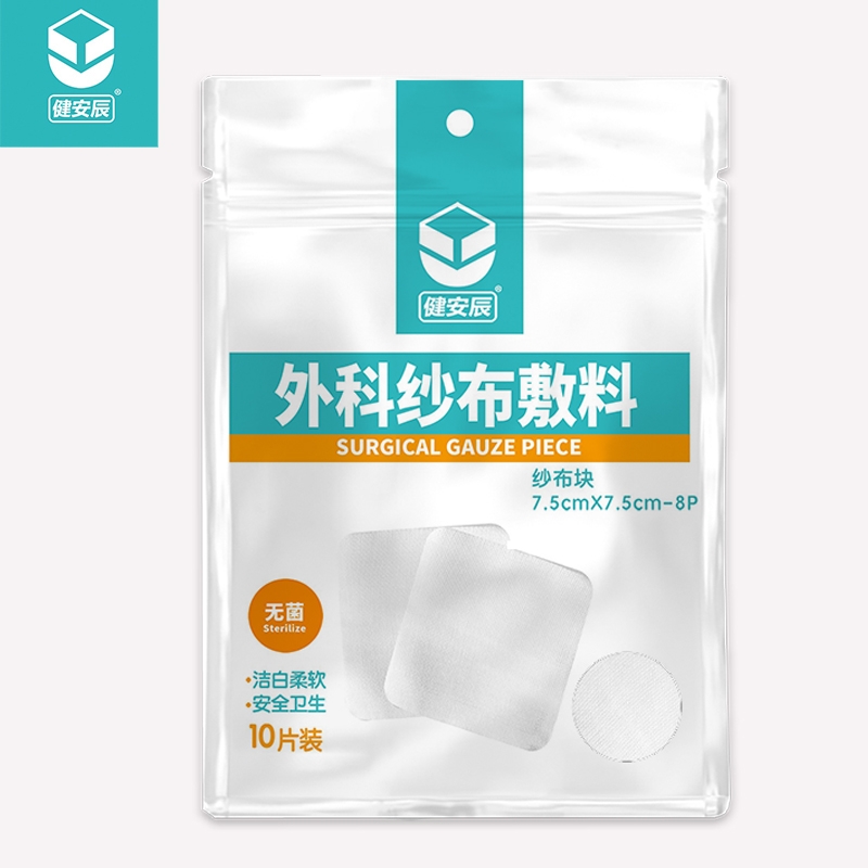 外科纱布敷料（健安辰）图片