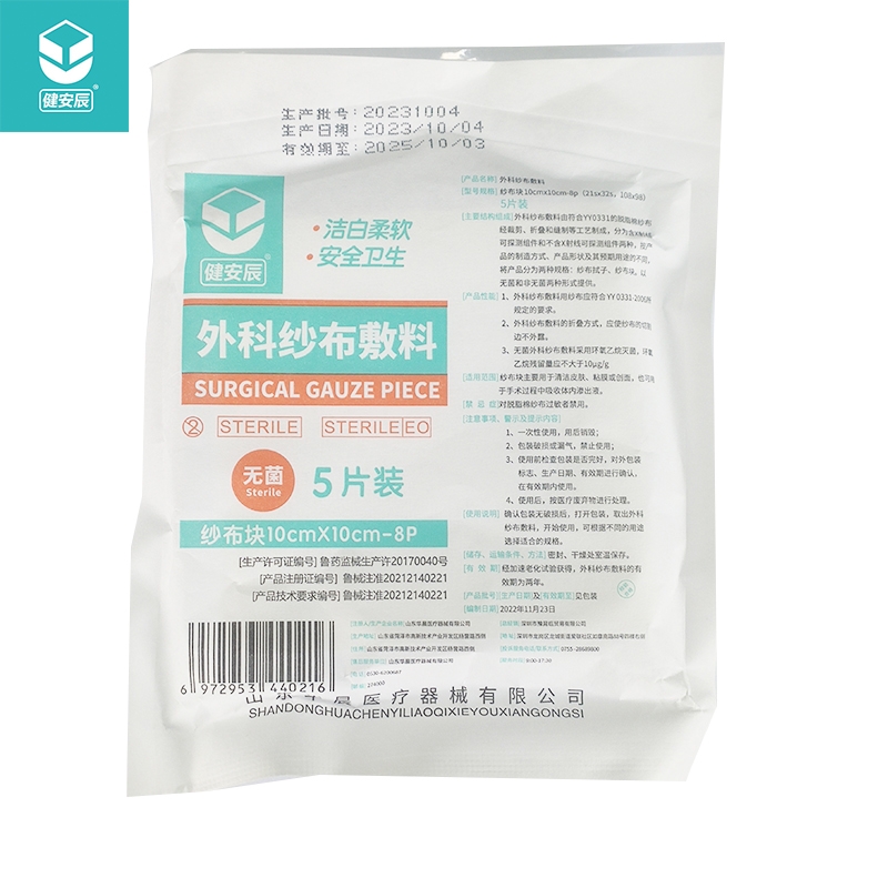 外科纱布敷料（健安辰）图片