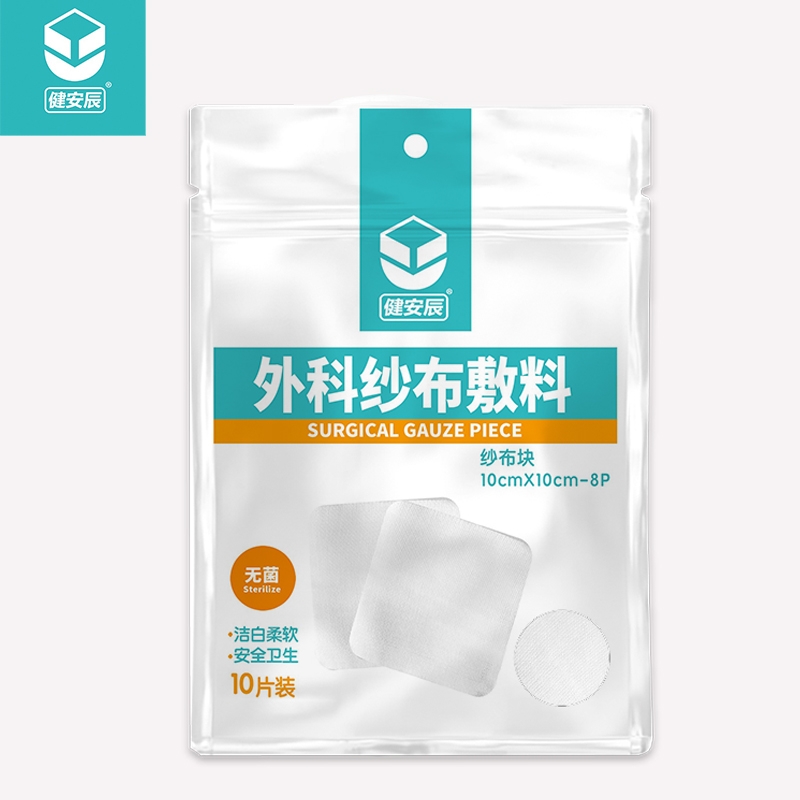 外科纱布敷料（健安辰）图片