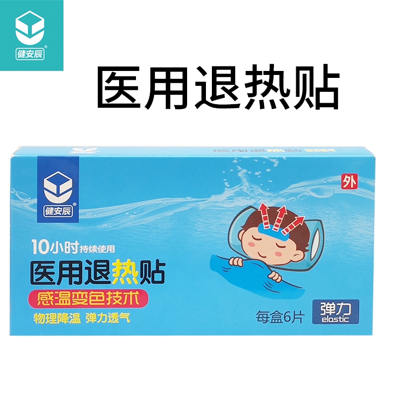 医用退热贴（健安辰）图片
